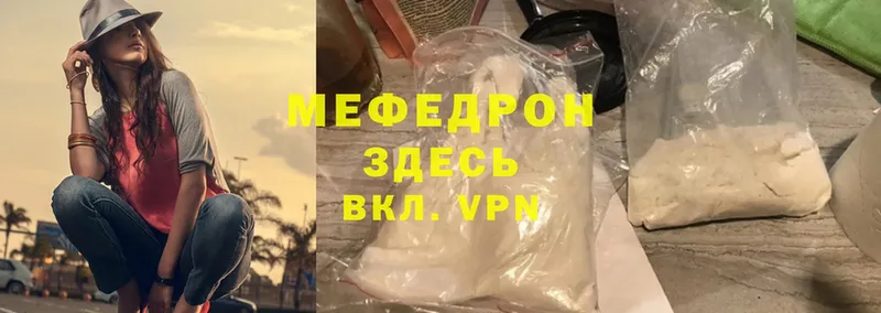 МЕФ mephedrone  наркошоп  Пучеж 